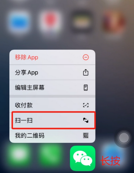 栖霞苹果手机维修分享iPhone 15如何快速打开扫一扫 