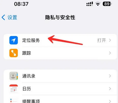 栖霞苹果客服中心分享iPhone 输入“发现石油”触发定位