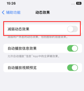 栖霞苹果售后维修点分享苹果iPhone如何隐藏dock栏 