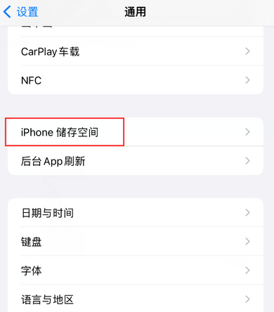 栖霞iPhone系统维修分享iPhone储存空间系统数据占用过大怎么修复 