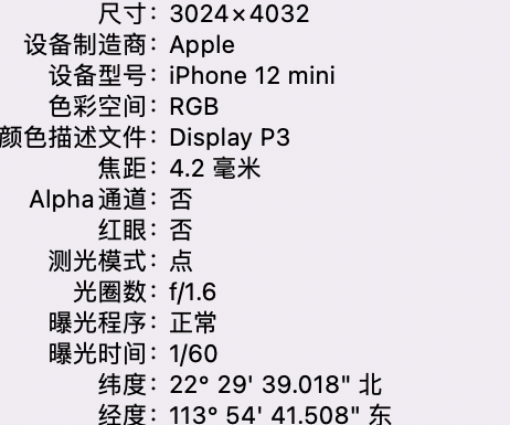 栖霞苹果15维修服务分享iPhone 15拍的照片太亮解决办法 