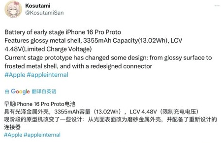 栖霞苹果16pro维修分享iPhone 16Pro电池容量怎么样