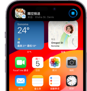 栖霞apple维修服务分享两台iPhone靠近即可共享照片和视频