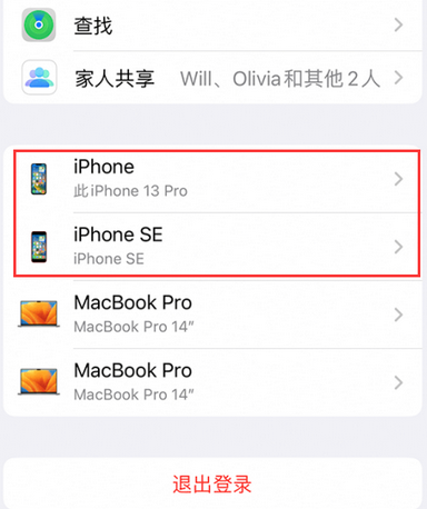 栖霞苹栖霞果维修网点分享iPhone如何查询序列号