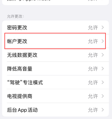 栖霞appleID维修服务iPhone设置中Apple ID显示为灰色无法使用