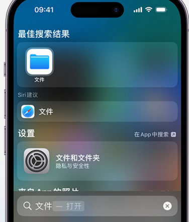 栖霞apple维修中心分享iPhone文件应用中存储和找到下载文件 