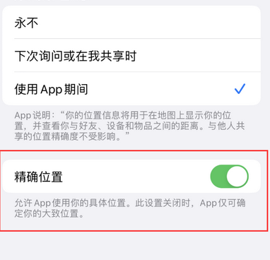 栖霞苹果服务中心分享iPhone查找应用定位不准确怎么办