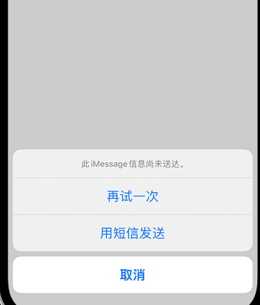 栖霞apple维修iPhone上无法正常发送iMessage信息