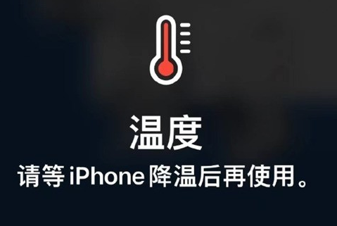 栖霞苹果维修站分享iPhone手机发烫严重怎么办 