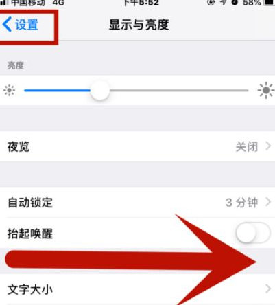 栖霞苹栖霞果维修网点分享iPhone快速返回上一级方法教程