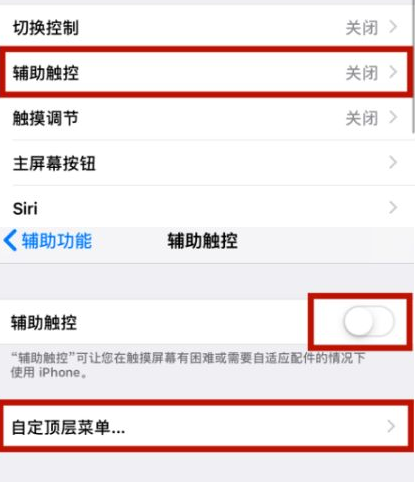 栖霞苹栖霞果维修网点分享iPhone快速返回上一级方法教程