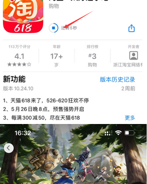 栖霞苹栖霞果维修站分享如何查看App Store软件下载剩余时间