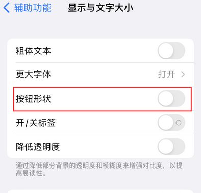 栖霞苹果换屏维修分享iPhone屏幕上出现方块按钮如何隐藏