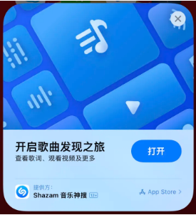 栖霞苹果14维修站分享iPhone14音乐识别功能使用方法 