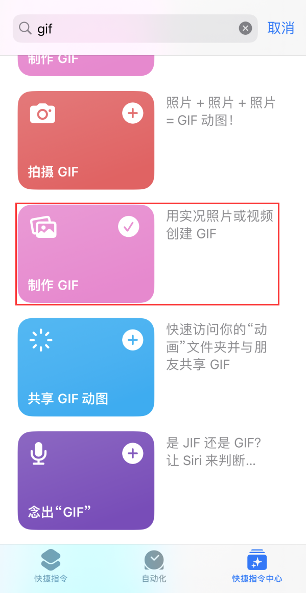 栖霞苹果手机维修分享iOS16小技巧:在iPhone上制作GIF图片 