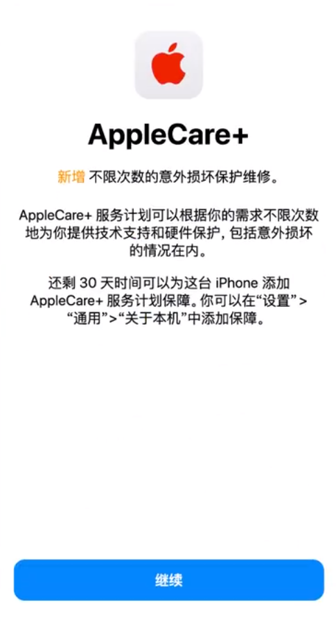 栖霞苹果手机维修分享:如何在iPhone上购买AppleCare+服务计划? 