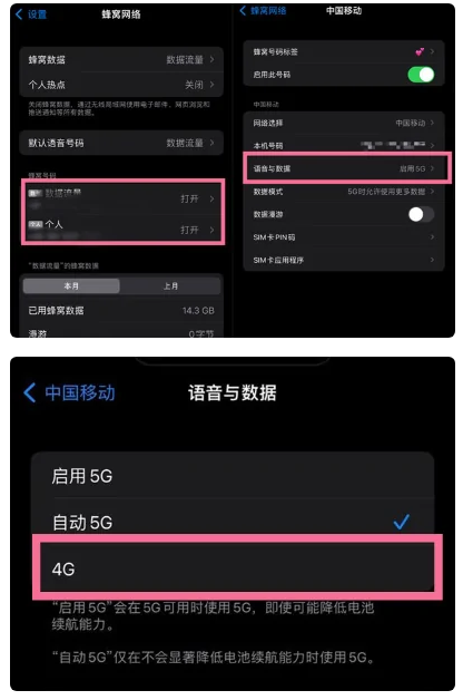 栖霞苹果手机维修分享iPhone14如何切换4G/5G? iPhone14 5G网络切换方法 