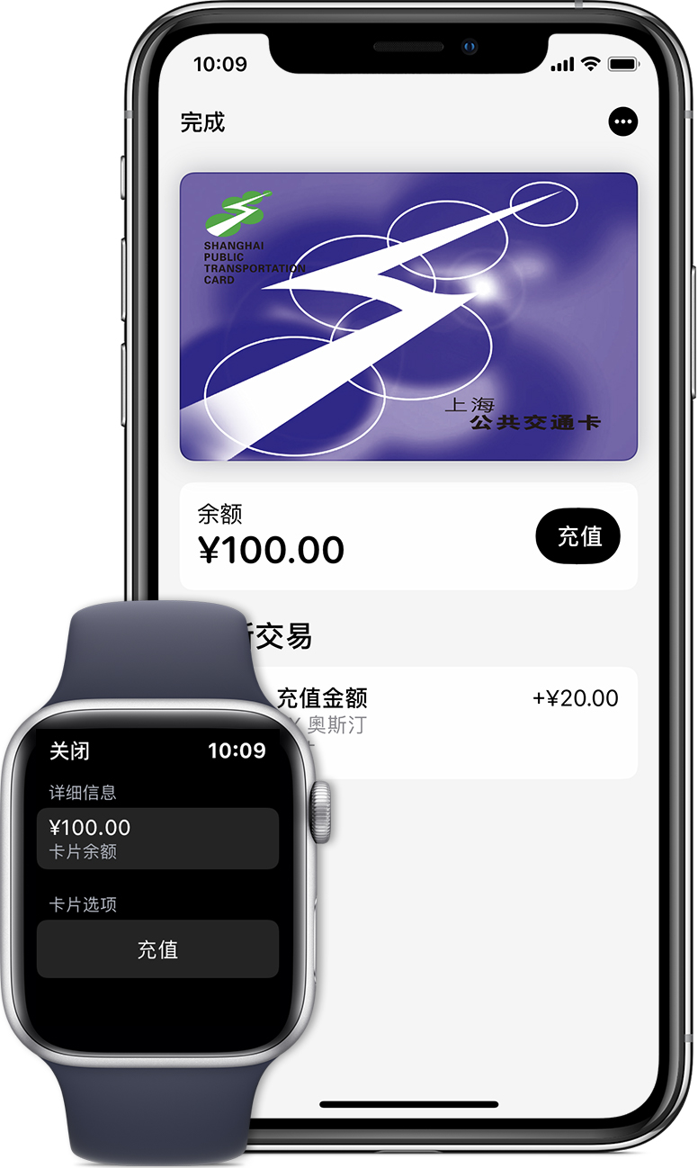 栖霞苹果手机维修分享:用 Apple Pay 刷交通卡有哪些优势？如何设置和使用？ 