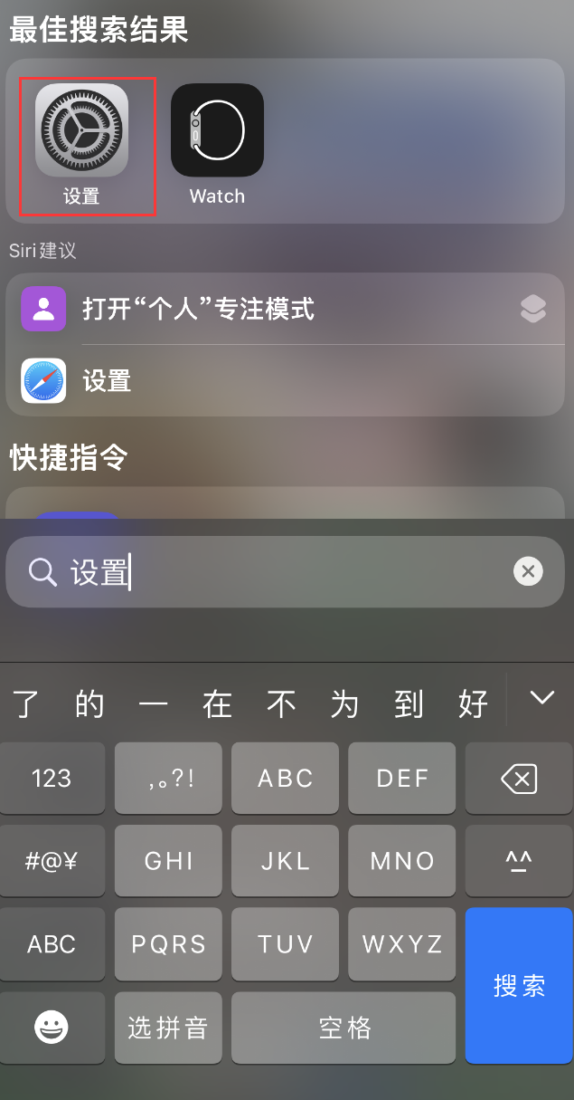 栖霞苹果手机维修分享：iPhone 找不到“设置”或“App Store”怎么办？ 