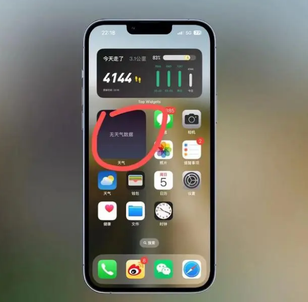 栖霞苹果手机维修分享:iOS16主屏幕天气小组件无法正常工作怎么办？ 