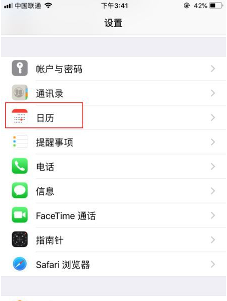 栖霞苹果14维修分享如何关闭iPhone 14锁屏上的农历显示 