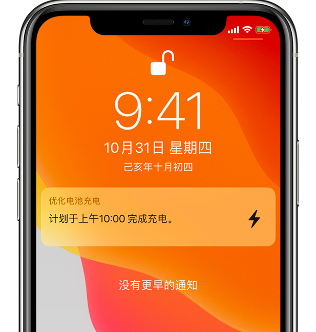 栖霞苹果手机维修分享iPhone 充不满电的原因 