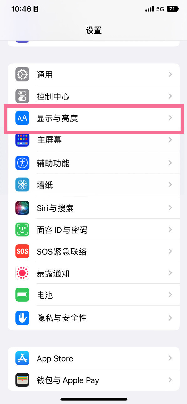 栖霞苹果14维修店分享iPhone14 plus如何设置护眼模式 