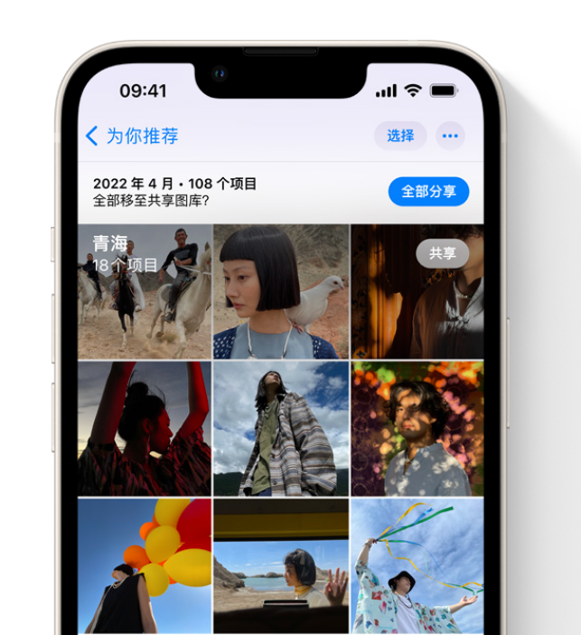 栖霞苹果维修网点分享在 iPhone 上使用共享图库 