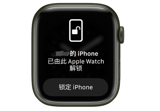 栖霞苹果手机维修分享用 AppleWatch 解锁配备面容 ID 的 iPhone方法 