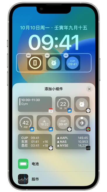 栖霞苹果维修网点分享iOS 16 如何在锁屏上添加小组件？点击无响应如何解决？ 
