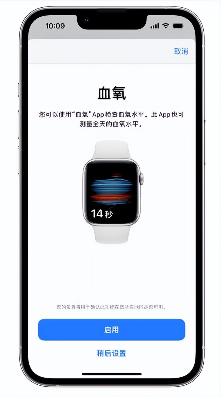 栖霞苹果14维修店分享使用iPhone 14 pro测血氧的方法 