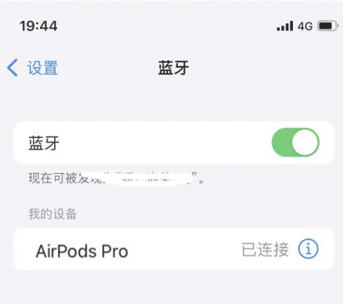 栖霞苹果维修网点分享AirPods Pro连接设备方法教程 