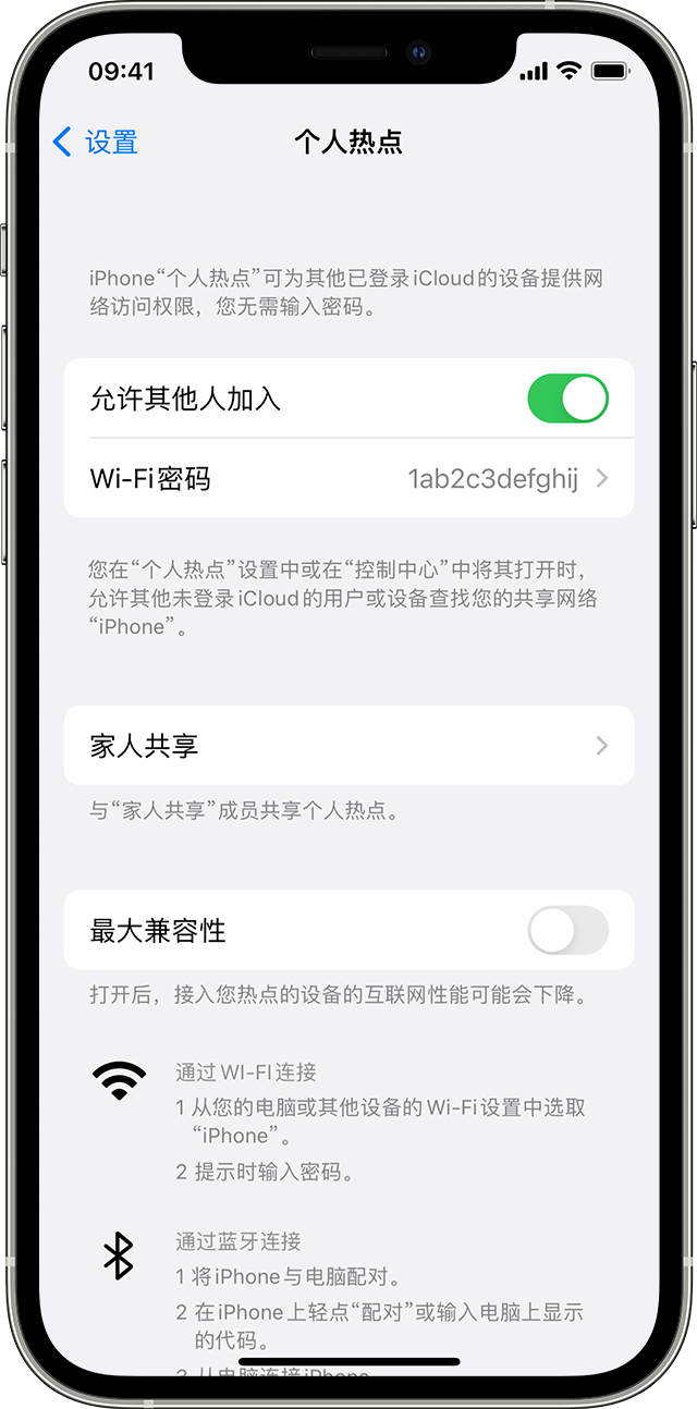 栖霞苹果14维修分享iPhone 14 机型无法开启或使用“个人热点”怎么办 