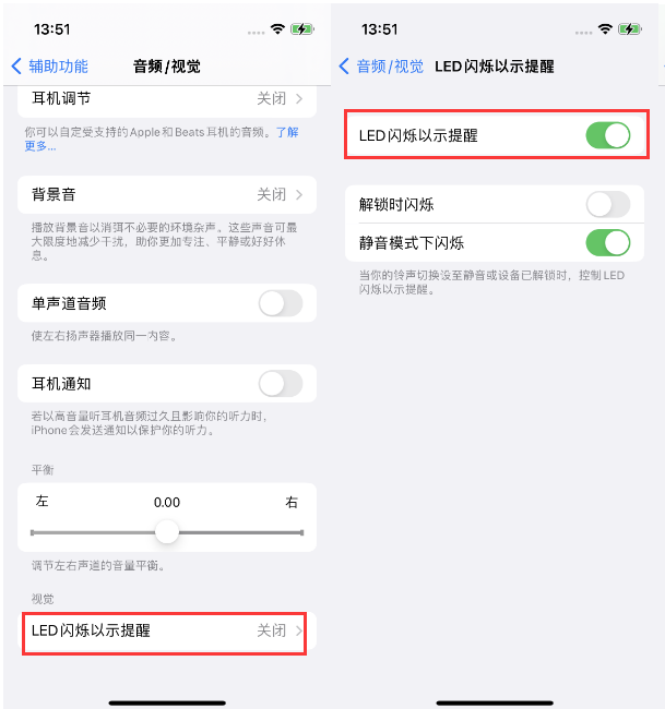 栖霞苹果14维修分享iPhone 14来电闪光灯开启方法 