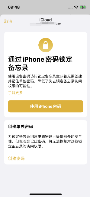 栖霞苹果14维修店分享iPhone 14备忘录加密方法教程 