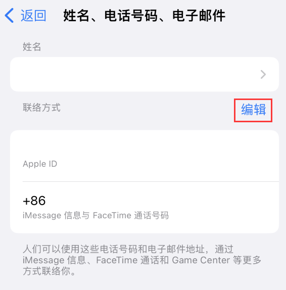 栖霞苹果手机维修点分享iPhone 上更新 Apple ID的方法 