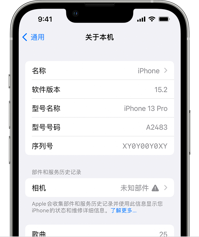 栖霞苹果维修分享iPhone 出现提示相机“未知部件”是什么原因？ 