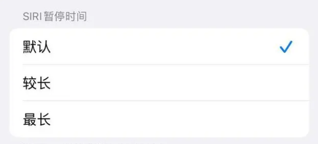 栖霞苹果维修分享iOS 16上隐藏的Siri的四种新用法 