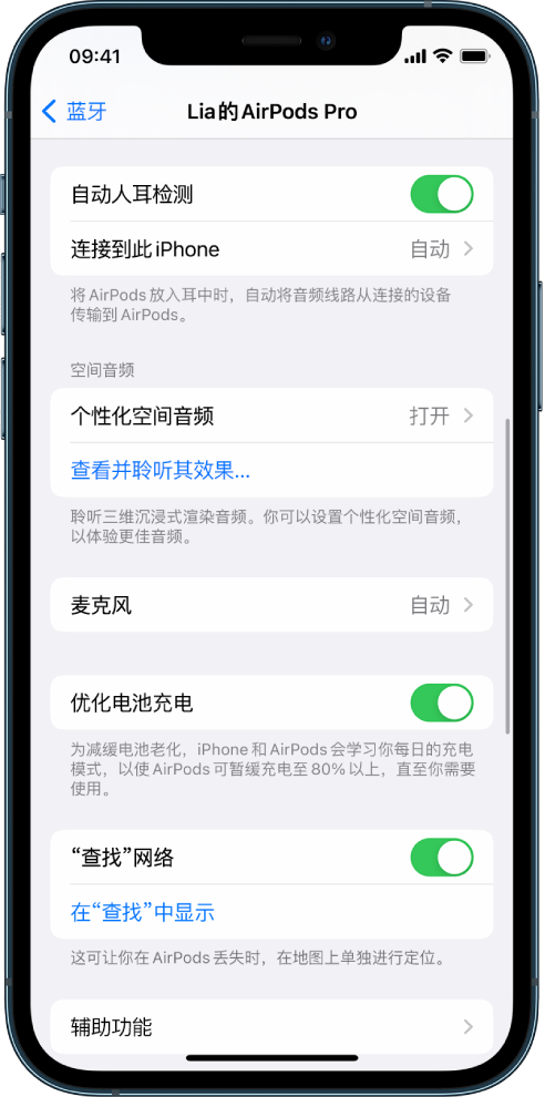 栖霞苹果手机维修分享如何通过 iPhone “查找”功能定位 AirPods 