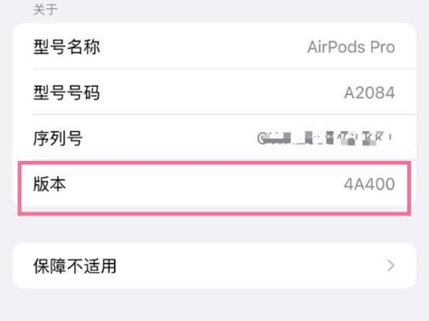 栖霞苹果手机维修分享AirPods pro固件安装方法 