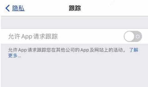 栖霞苹果13维修分享使用iPhone13时如何保护自己的隐私 