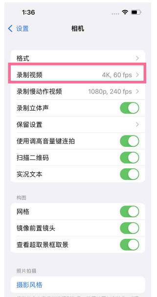 栖霞苹果13维修分享iPhone13怎么打开HDR视频 