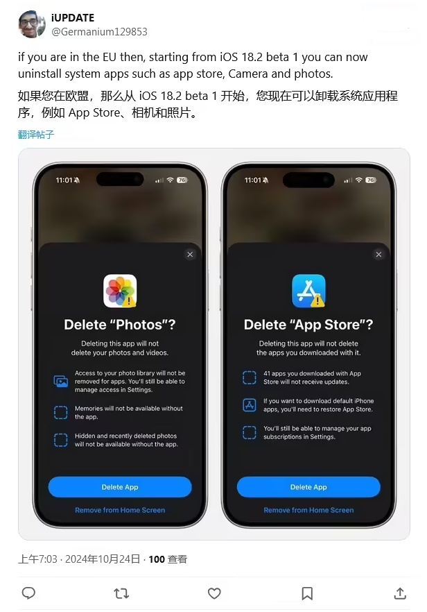 栖霞苹果手机维修分享iOS 18.2 支持删除 App Store 应用商店 