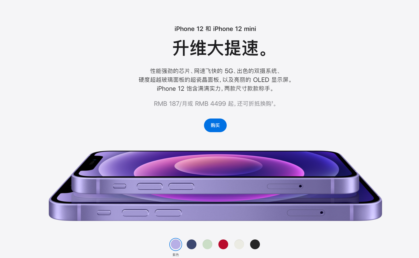 栖霞苹果手机维修分享 iPhone 12 系列价格降了多少 