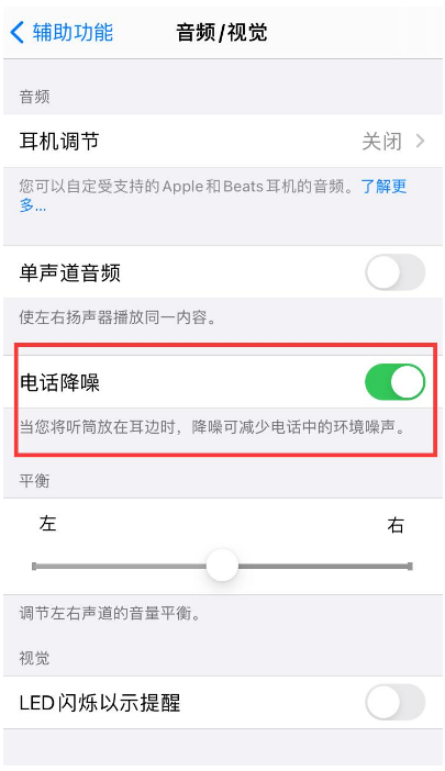 栖霞苹果手机维修分享iPhone12 扬声器有杂音怎么办 