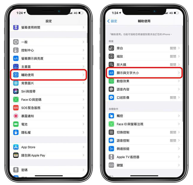 栖霞苹果手机维修分享 iPhone屏幕变黄解决办法 