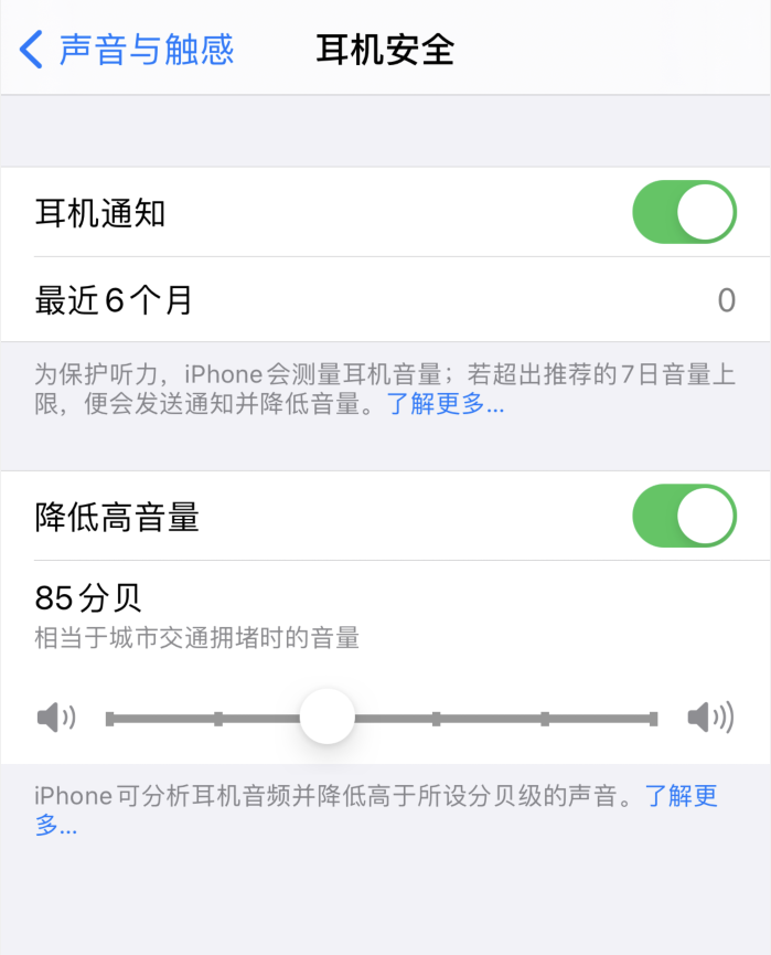 栖霞苹果手机维修分享iOS 14 新增保护听力功能 