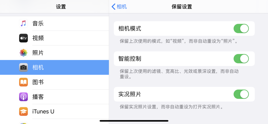 栖霞苹果手机维修分享如何巧妙利用 iPhone 原生相机里的设置拍摄好看的照片 