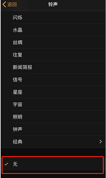 栖霞苹果手机维修分享iPhone 12闹钟如何设置为只震动 