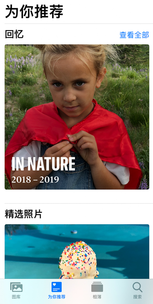 栖霞苹果手机维修分享iOS 14 照片小组件如何删除不想看到的图片 